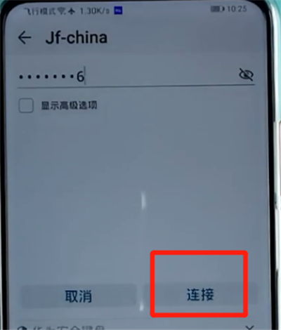 荣耀手机中连接wifi的简单方法