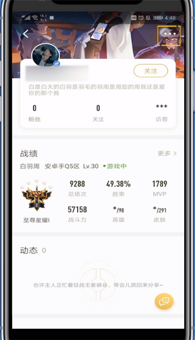 王者营地把人移出黑名单的方法教程