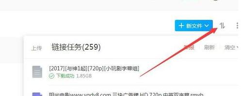 115网盘下载磁力链接的方法步骤