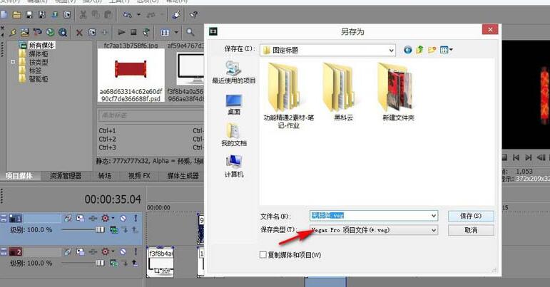 vegas嵌套功能使用教程方法