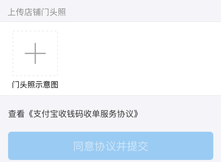 商家开通支付宝信用卡收款服务的操作步骤