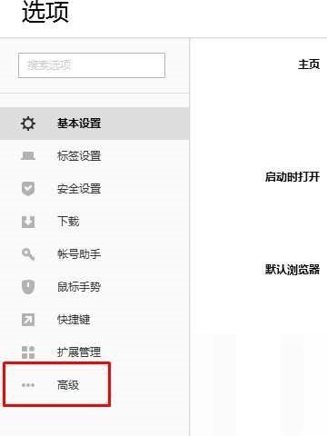 搜狗高速浏览器启动速度慢怎么办?搜狗高速浏览器启动速度慢解决方法