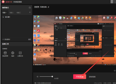 抖音直播伴侣怎样在电脑上设置？抖音直播伴侣在电脑上设置的方法