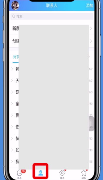 qq进行解散群的简单方法