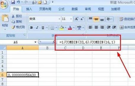 Excel计算彩票中奖概率的具体方法