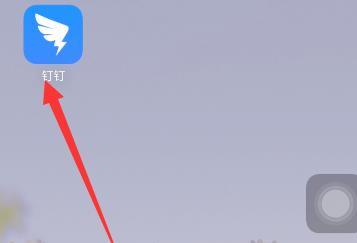 钉钉生成工作小结的详细方法