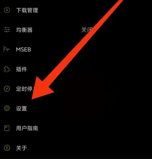 海贝音乐怎么设置无缝播放?海贝音乐设置无缝播放教程
