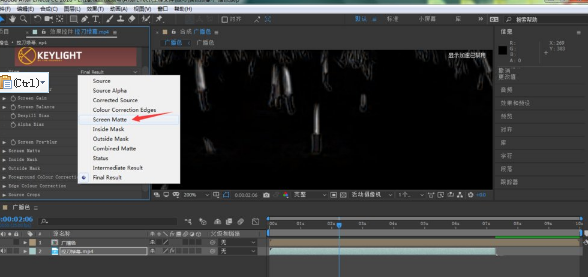AE抠取绿幕视频的操作流程