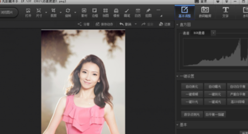 光影魔术手中旋转工具的具体操作说明