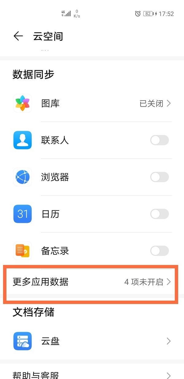 华为手机怎么看已删除的短信?华为手机看已删除的短信方法