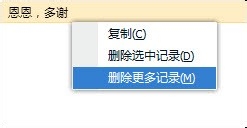 qq2015中的聊天记录清除具体步骤