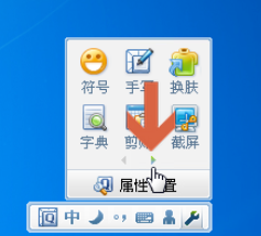 QQ拼音输入法中自造词的操作步骤