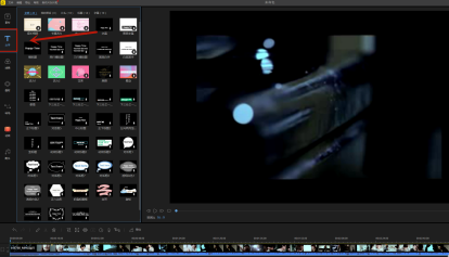 蜜蜂剪辑如何添加字幕?蜜蜂剪辑添加字幕的具体步骤