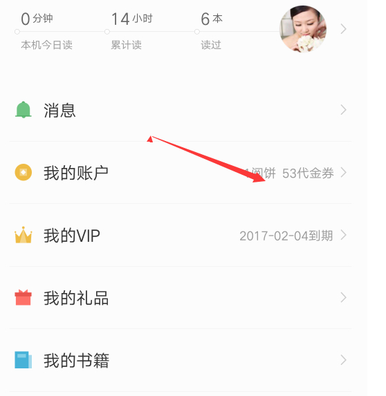 掌阅怎么取消自动续费会员 掌阅取消自动续费的详细步骤
