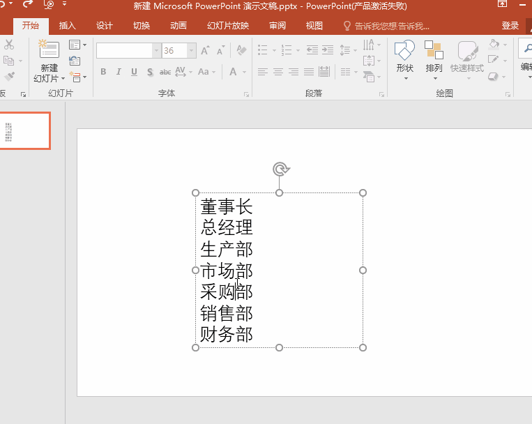 分享如何快速制作好看的PPT,学习灵活使用SmartArt功能。