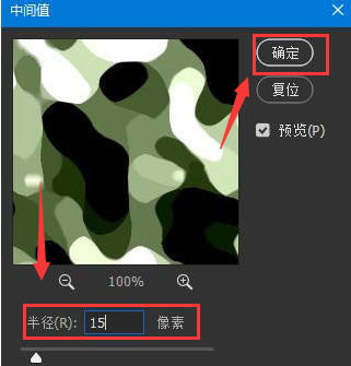 ps迷彩图怎么做？ps图像设计迷彩填充色教程