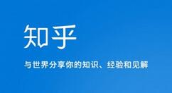 知乎已点赞动态如何查询?知乎已点赞动态查询方法