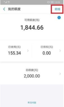 花呗怎么查看消费记录 花呗消费记录查询方法