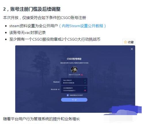 b5对战平台如何注册 b5对战平台进行注册相关讲解