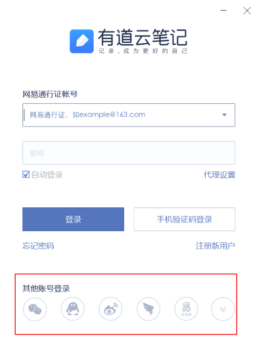 我来分享有道笔记VS印象笔记。