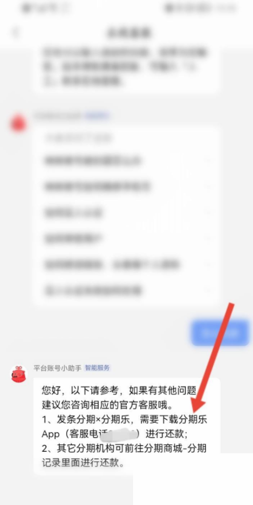 转转还款入口在哪里?转转还款入口查看方法