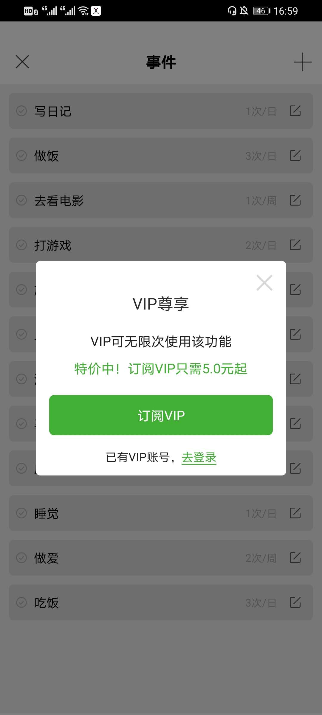 手把手为你讲解生命倒计时APP怎么添加事件,生命倒计时添加事件教程。