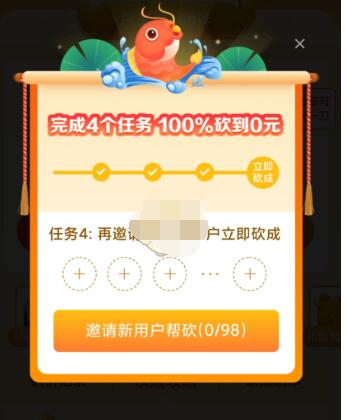 拼多多幸运锦鲤四个任务分别是什么?拼多多幸运锦鲤全部四个任务介绍