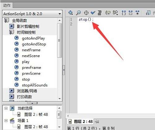 Flash如何设置动画-Flash设置动画部不循环播放的方法