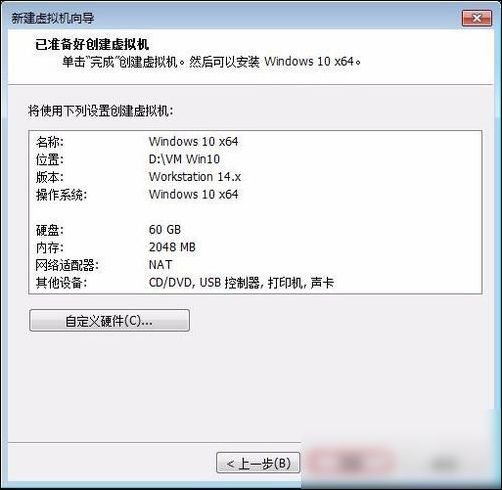 vmware workstation创建Windows 10虚拟机的操作步骤
