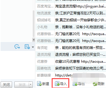 千牛工作台批量删除快捷短语的详细流程介绍