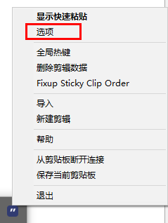 Ditto剪贴板管理工具怎么用?Ditto剪贴板管理工具使用方法