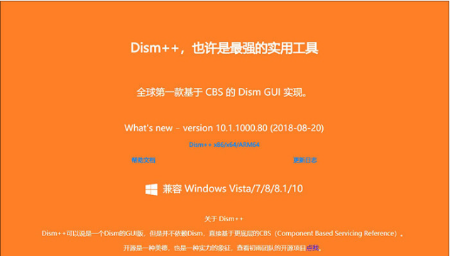 手把手为你讲解推荐个电脑系统工具大全。