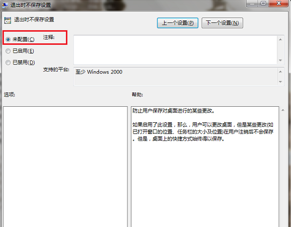 我来分享简单设置。