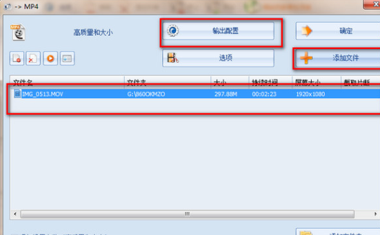 格式工厂更改视频字幕的操作教程