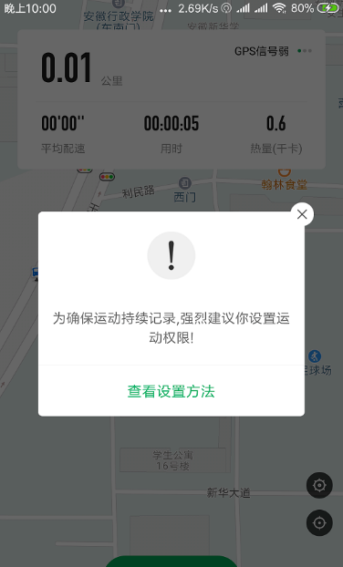 步道乐跑怎么刷次数 步道乐跑刷次数教程