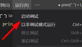 Vscode怎么启用调试?Vscode启用调试教程