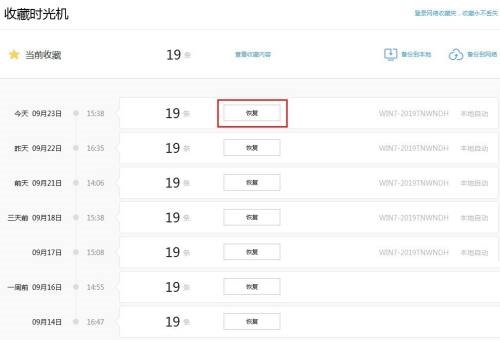 搜狗高速浏览器误删收藏网址怎么办?搜狗高速浏览器误删收藏网址解决方法