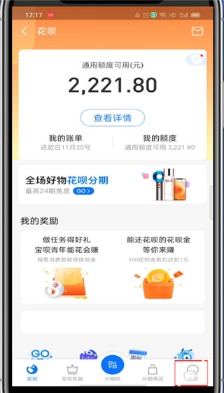 花呗注销怎么注销?支付宝注销花呗的简单步骤
