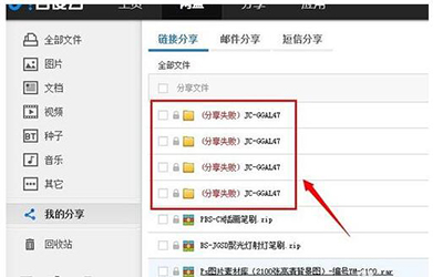 手把手为你讲解分享的百度网盘资源被取消了。