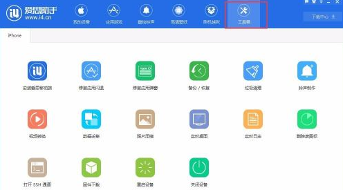 爱思助手如何制作设计铃声?爱思助手制作设计铃声的方法