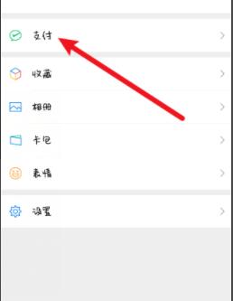 微信健康码怎么更换本人 微信健康码更换本人教程