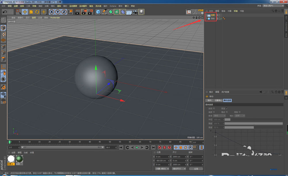 c4d如何制作反光板？c4d制作反光板操作方法