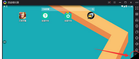 逍遥安卓模拟器中摇一摇的使用方法介绍