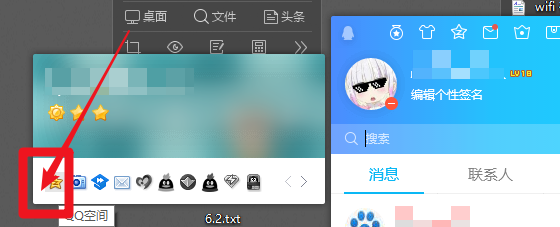 我来分享图文讲解之拒绝他人访问QQ空间。