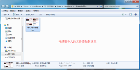 图文详解将51模拟器中的文件保存到电脑中的方法。