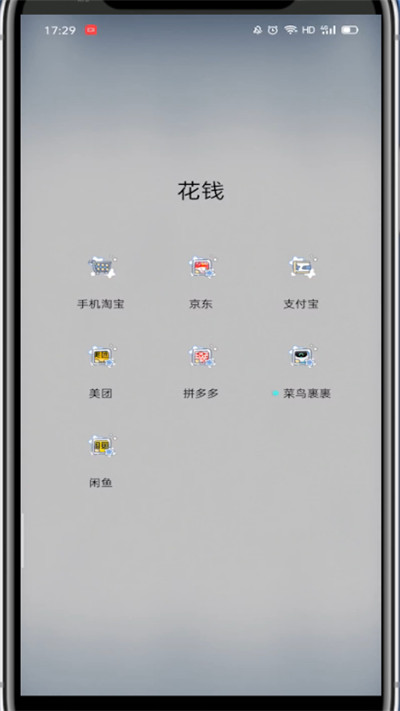 美团打开人气榜的方法步骤