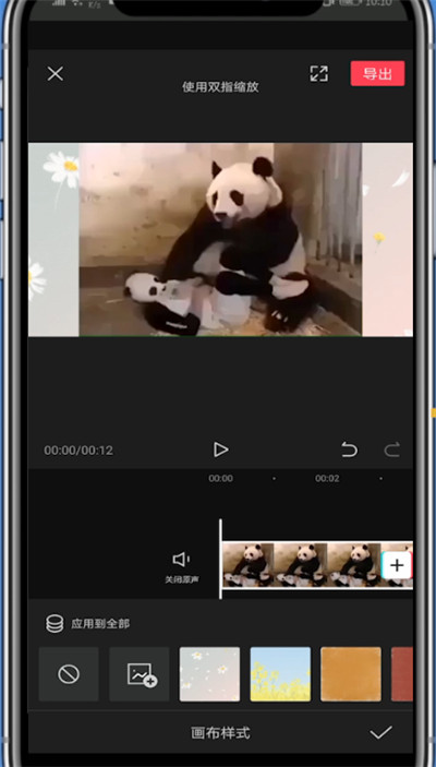 剪映更换视频背景的详细步骤