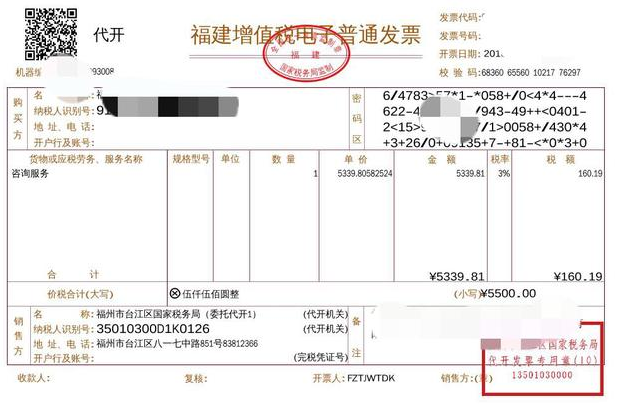 我来教你微信支持代开发票。