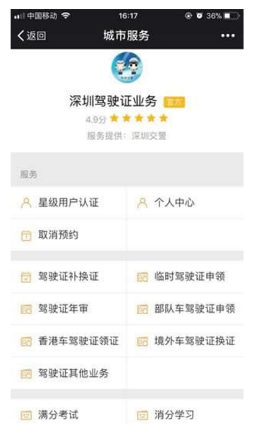 手把手为你讲解微信可用电子证件汇总。