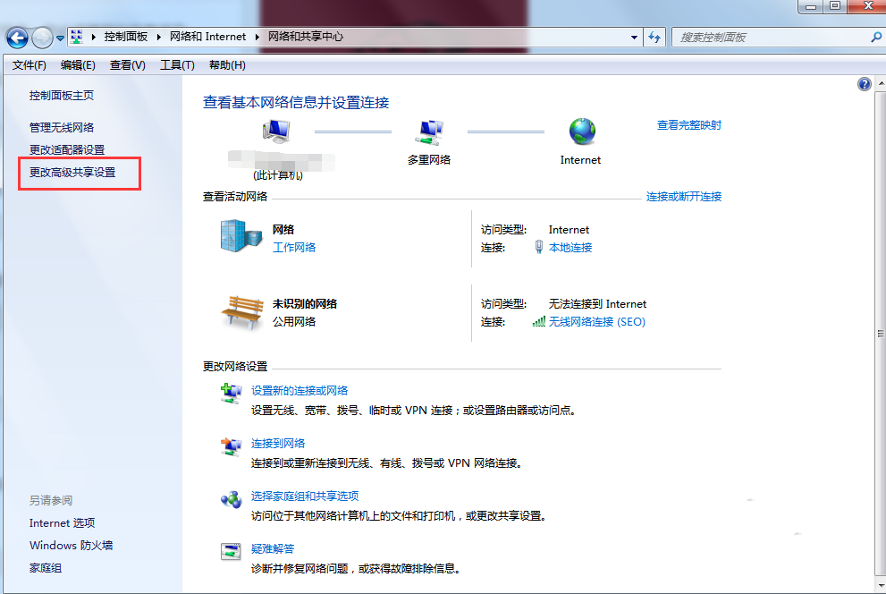 我来教你正确访问共享文件夹的方法说明。
